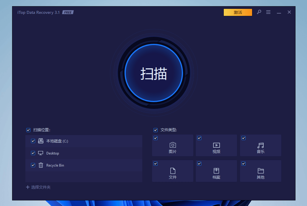 iTop Data Recovery Pro