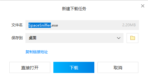 SpaceSniffer怎么下载安装