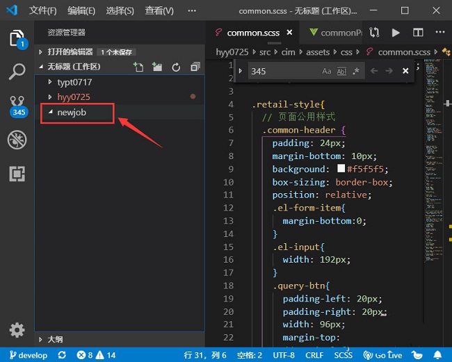 Vscode工作区如何添加多个文件夹