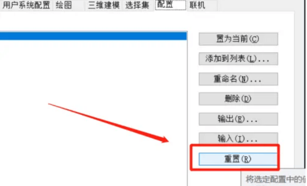 AutoCAD功能区怎么恢复默认设置