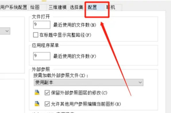AutoCAD功能区怎么恢复默认设置