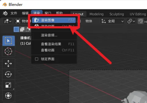 Blender怎么渲染图片