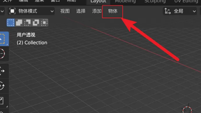 Blender怎么让游标回到原点处