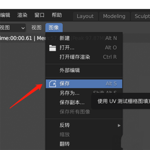 Blender怎么保存渲染图像