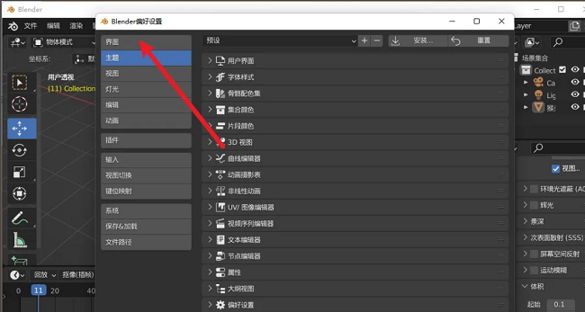 Blender怎么缩放分辨率
