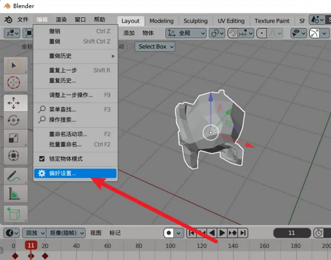 Blender怎么开启启动画面