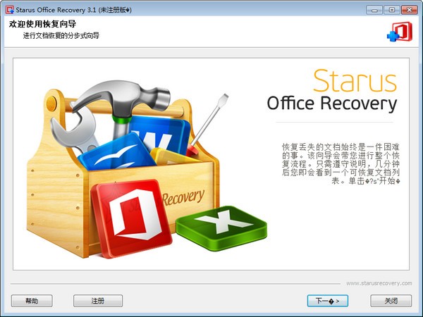 Starus Office Recovery