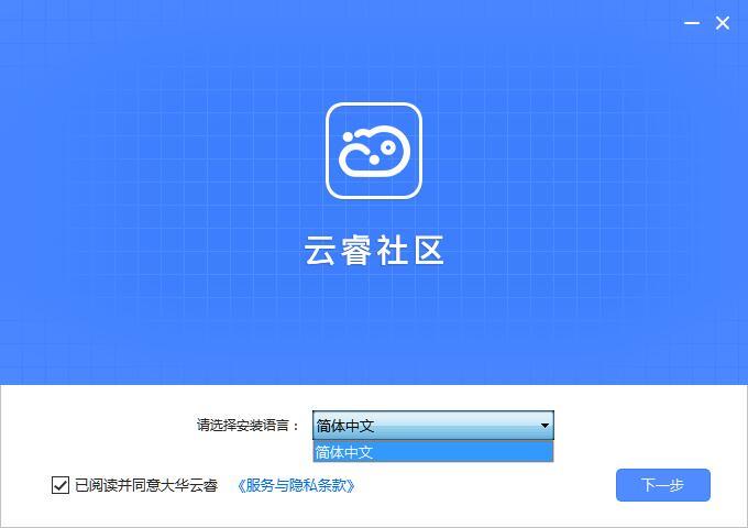 云睿社区电脑版