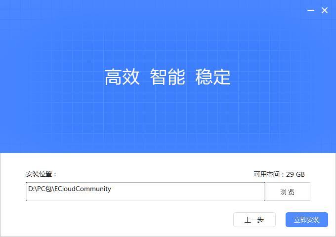 云睿社区PC端