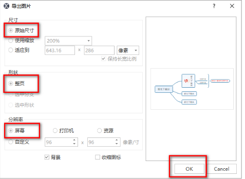 MindMaster怎么导出jpg图片