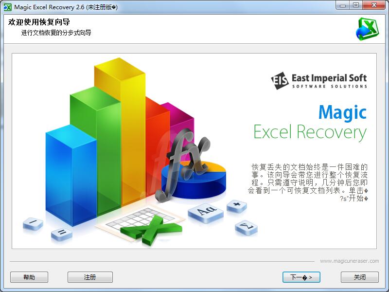 Magic Excel Recovery