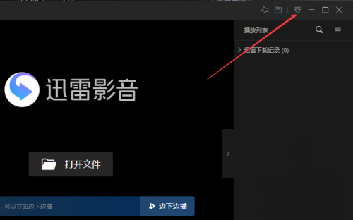 迅雷影音怎么设置鼠标悬停进度条上显示预览图