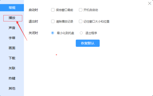 迅雷影音怎么设置鼠标悬停进度条上显示预览图