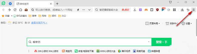 360安全浏览器如何更改字体大小