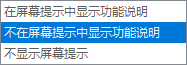 PPT怎么修改屏幕样式
