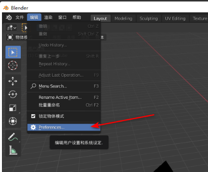 Blender怎么启用模拟数字键盘