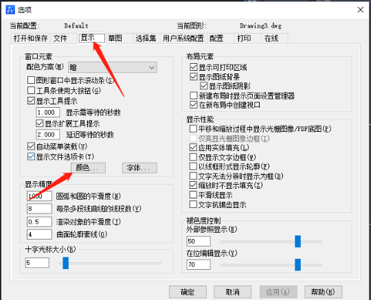 中望CAD怎么更改背景颜色