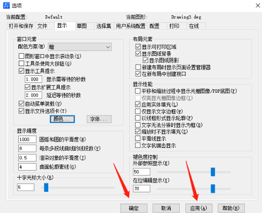 中望CAD怎么更改背景颜色