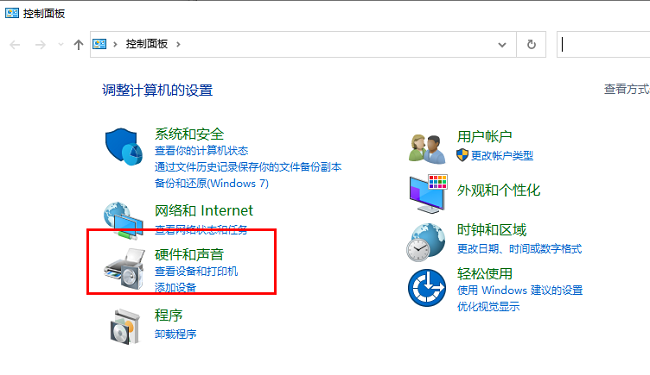 Win10realtek自动弹出怎么办