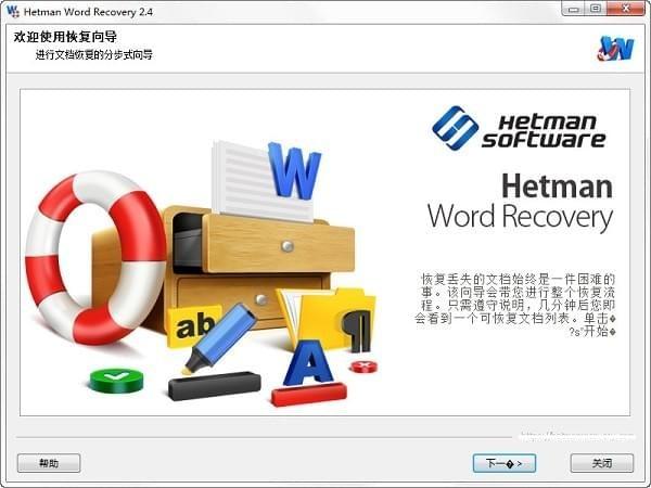 Hetman Word Recovery