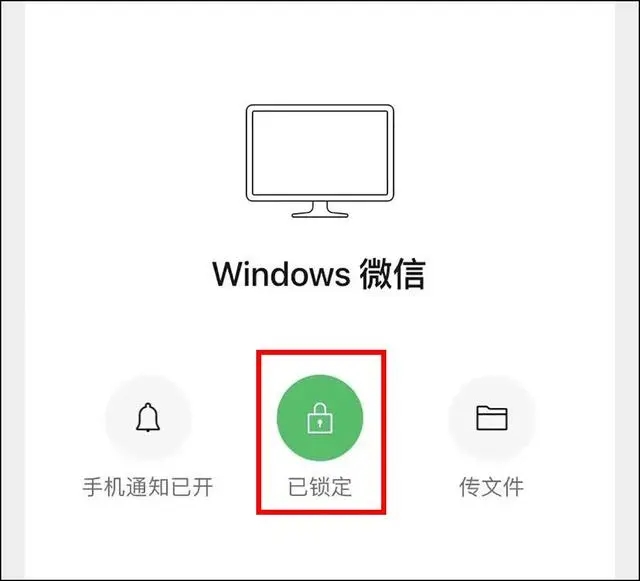 微信新增锁定功能，如何锁定微信