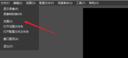 OBS Studio如何设置画质