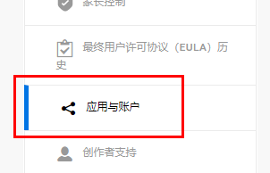 Epic怎么绑定github账号