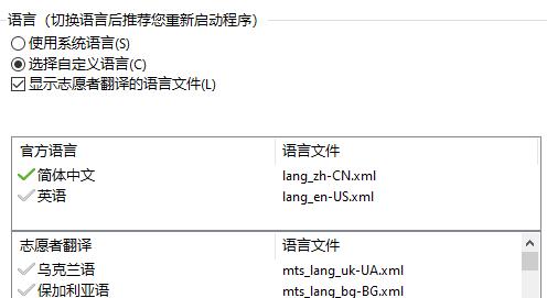 福昕阅读器怎么设置语言