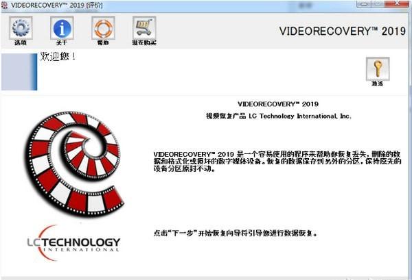 VIDEORECOVERY