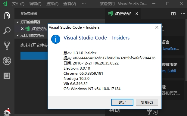 VSCode中文语言包