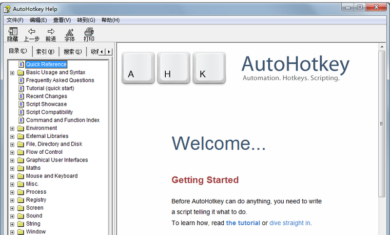 AutoHotkey最新版