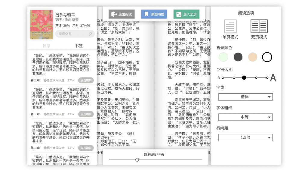 Koodo阅读器专业版