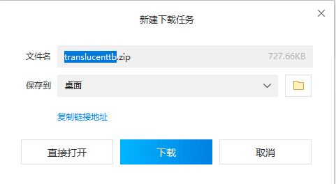 TranslucentTB怎么设置成中文
