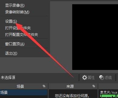 OBS Studio如何设置启动时自动检查更新