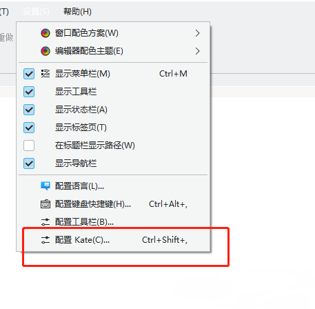 ​kate怎么设置文档显示完整路径