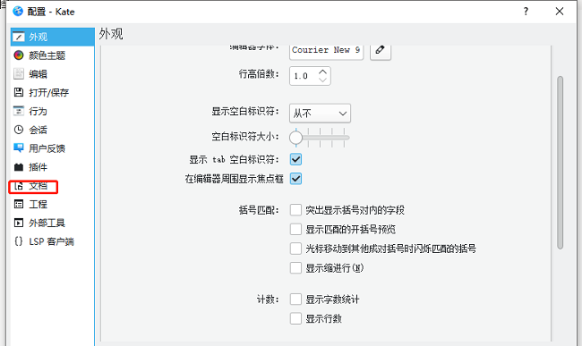 ​kate怎么设置文档显示完整路径