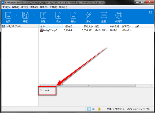 Bandizip怎么查看压缩包注释内容