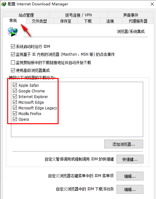 IDM下载器添加浏览器无效怎么办