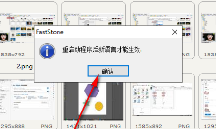 faststone image viewer怎么设置中文