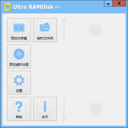 Ultra RamDisk Pro