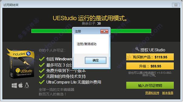 UEStudio专业版