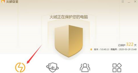 火绒安全软件如何进行全盘查杀