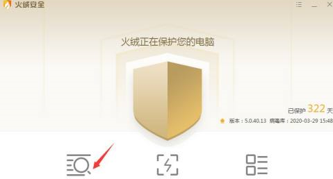 火绒安全软件如何进行全盘查杀