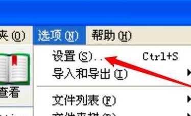 WinRAR压缩软件怎么启用声音