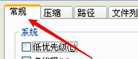 WinRAR压缩软件怎么启用声音