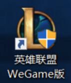 WeGame下载的游戏怎么弄到桌面