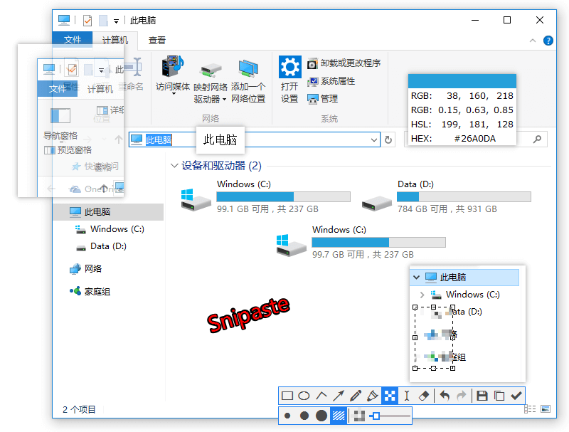 Snipaste电脑版