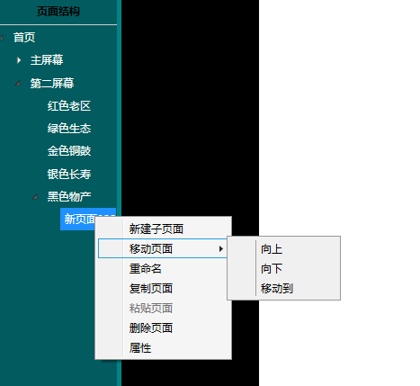 展馆飞屏最新版