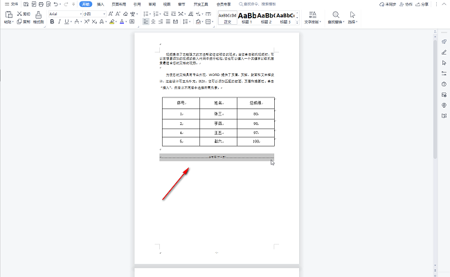 WPS有空白处但是字上不去怎么办