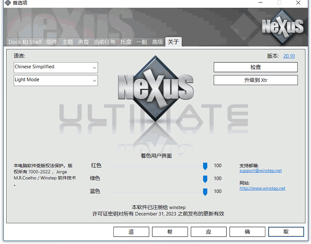 Nexus Dock桌面图标工具